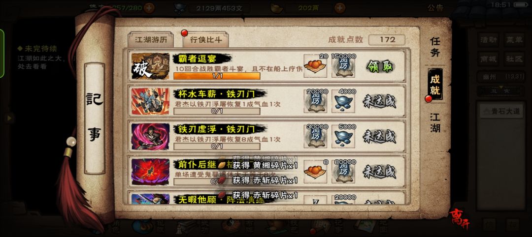 霸者逗宴 3
