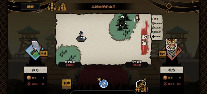 论战关卡求助截图