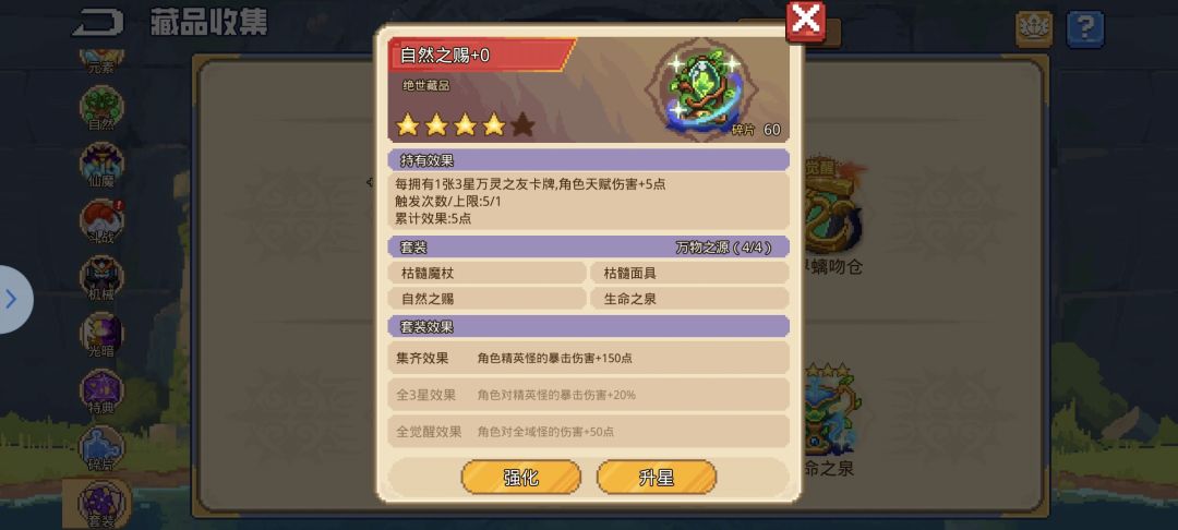 感觉很拉胯。通用红藏品给精英怪伤害和全域伤害(再给冷却可能都考虑做了，这太拉胯了)。火没啥变化，加了点数值。冰，带寒冰魔神卡之后自动发个链子锁怪输出(目前这链子的伤害好像是不能暴击，杜内用技能都没红字)。
当然测试服没卡，藏品没强化，具体数值也测不出来，不过没有质变还是感觉很拉胯，快跑吧[表情_流口水][表情_流口水]截图