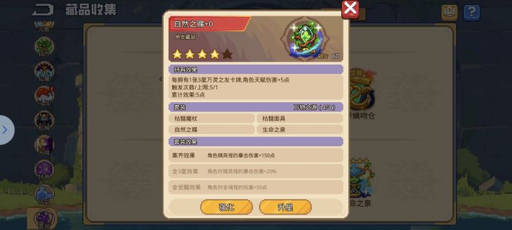 感觉很拉胯。通用红藏品给精英怪伤害和全域伤害(再给冷却可能都考虑做了，这太拉胯了)。火没啥变化，加了点数值。冰，带寒冰魔神卡之后自动发个链子锁怪输出(目前这链子的伤害好像是不能暴击，杜内用技能都没红字)。
当然测试服没卡，藏品没强化，具体数值也测不出来，不过没有质变还是感觉很拉胯，快跑吧[表情_流口水][表情_流口水]截图