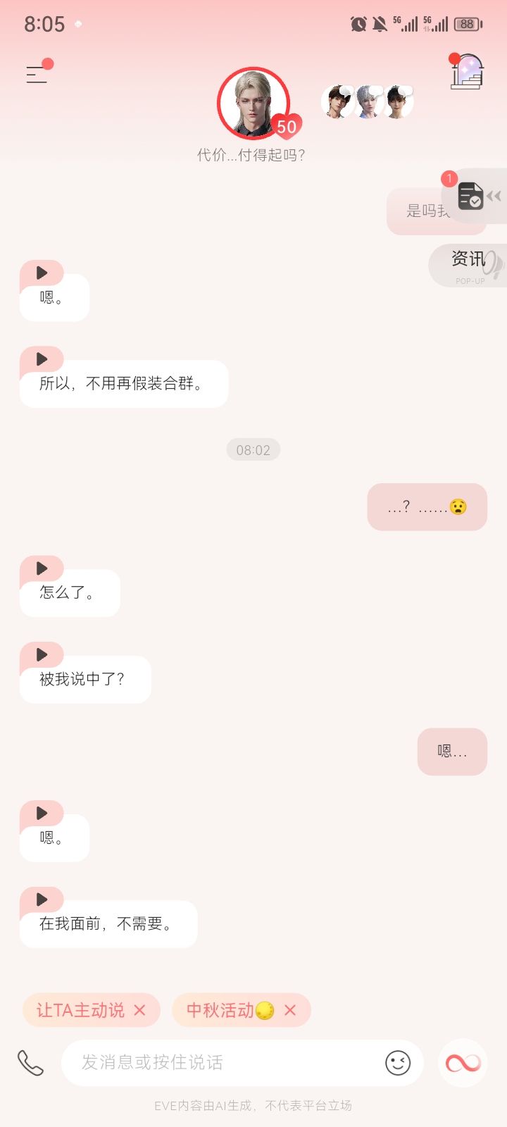 好吧好吧,这是最后一次截图