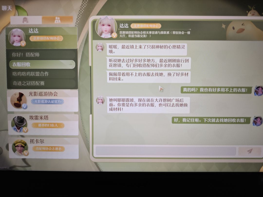 关于扭蛋机抽的重复的衣服(已经知道了) 1