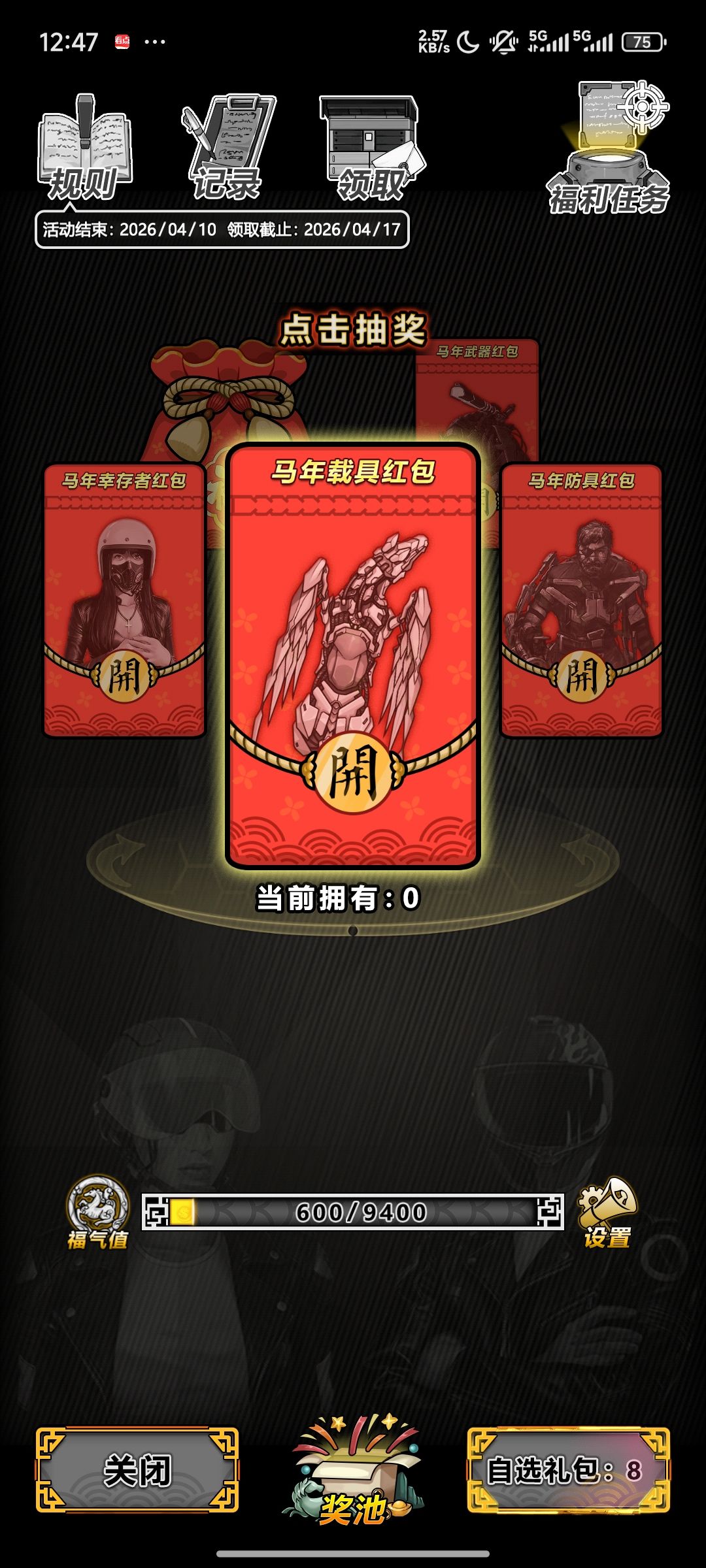 花了15W,装备还没选,等博主出推荐装备 1