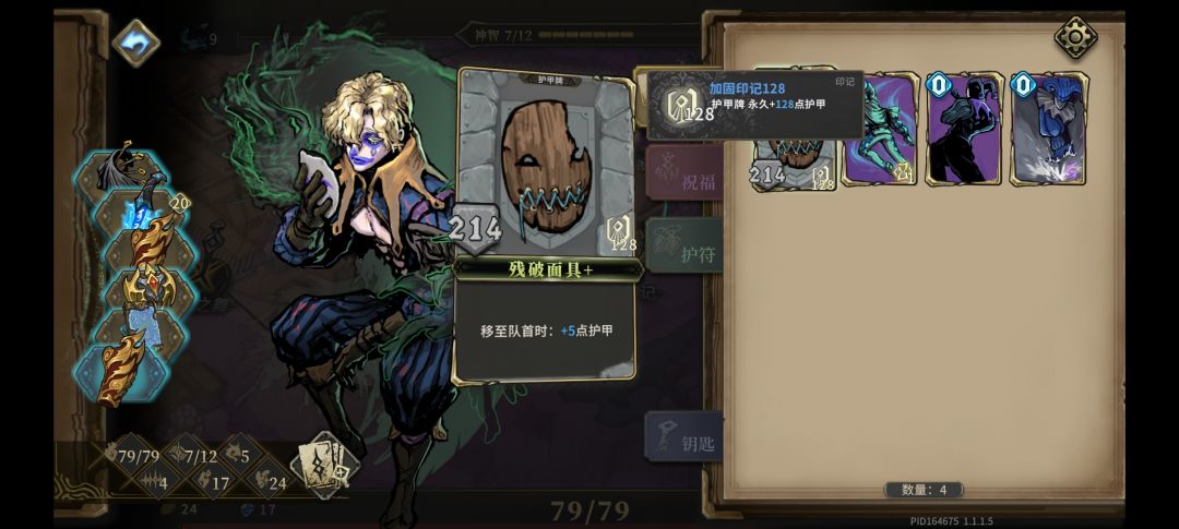 这大盾 1