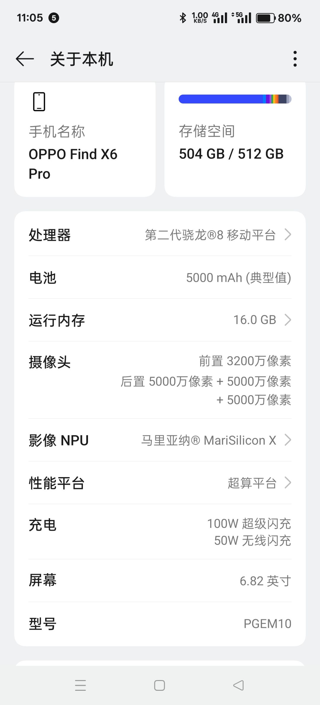 为什么我这个手机不能玩,配置也很高啊 2