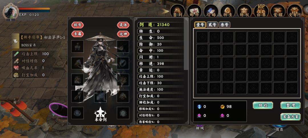 什么玩意 2