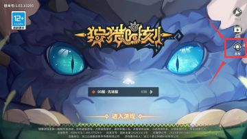 【狩猎时刻】游戏内在线客服功能上线公告