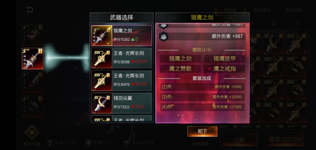 无尽回廊500层套装600层套装700层套装加成 3