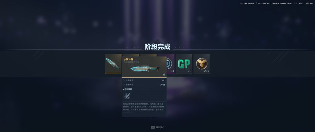 逆战未来88级 3