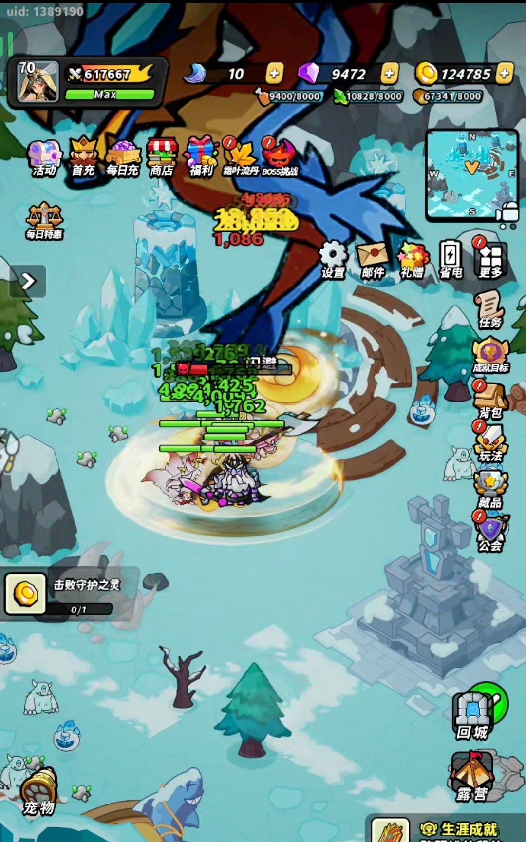 70级打卡 1