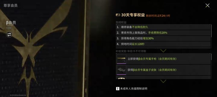 意思是β会员比阿尔法会员low呗,一个增加仓库扩容一个不加截图