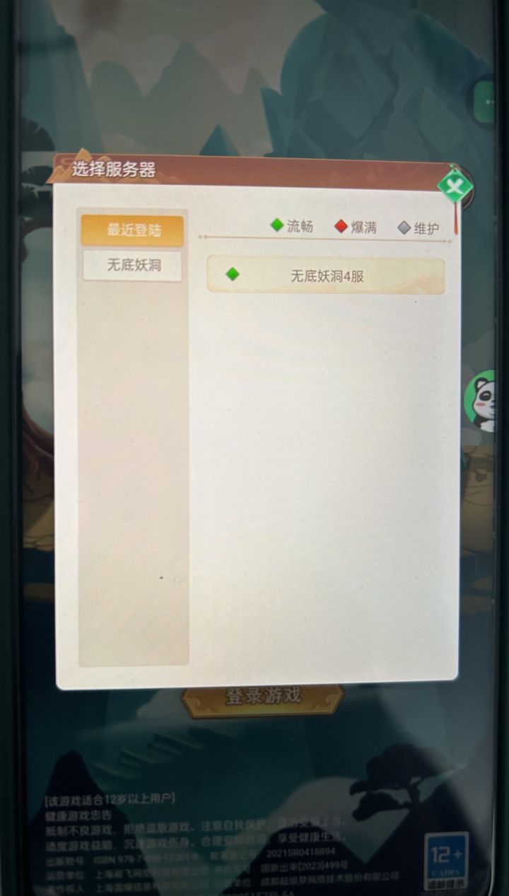 各位玩家谨慎入坑。截图