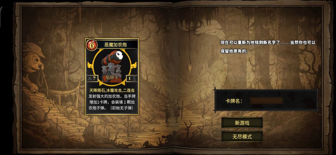 糖果灾难2陷阱大师外服手游可以玩了 8