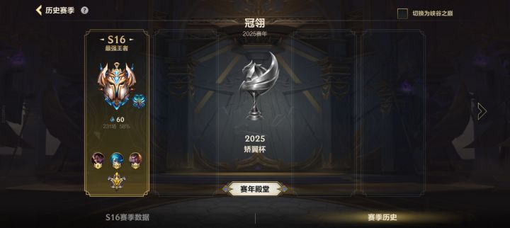 这赛季打通了任督二脉，单排230场王者截图