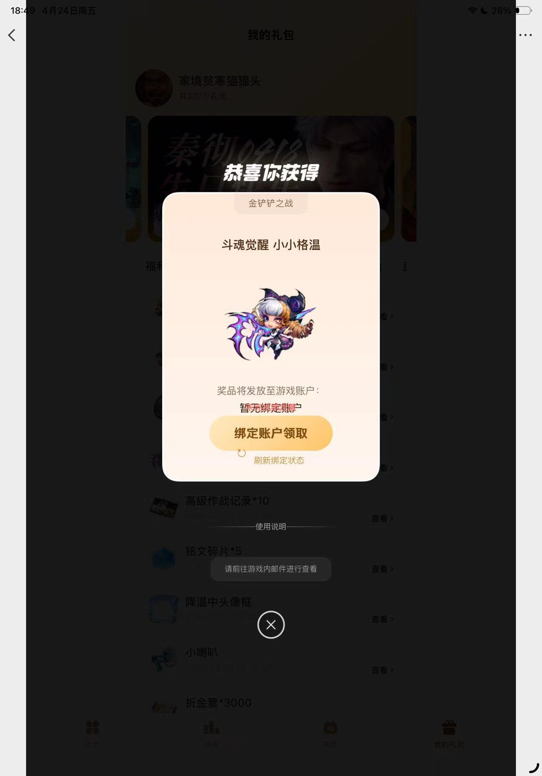 是时候再铲一波了 1