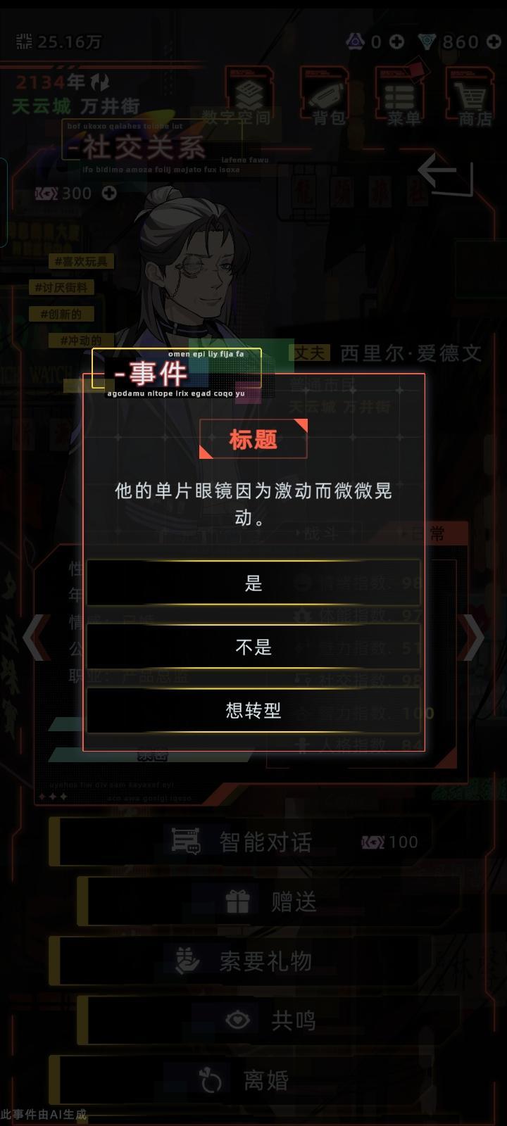 纯爱(2) 12