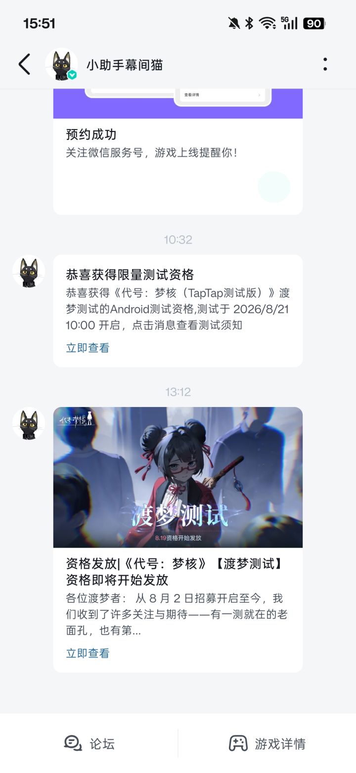 开始测试!截图