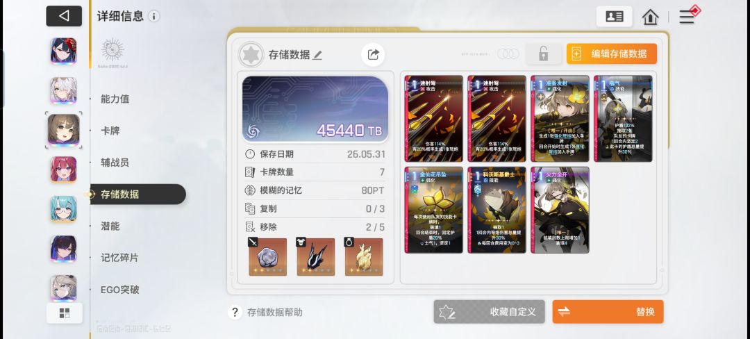 问问大伙,想给绯和九一人配一队咋配 3