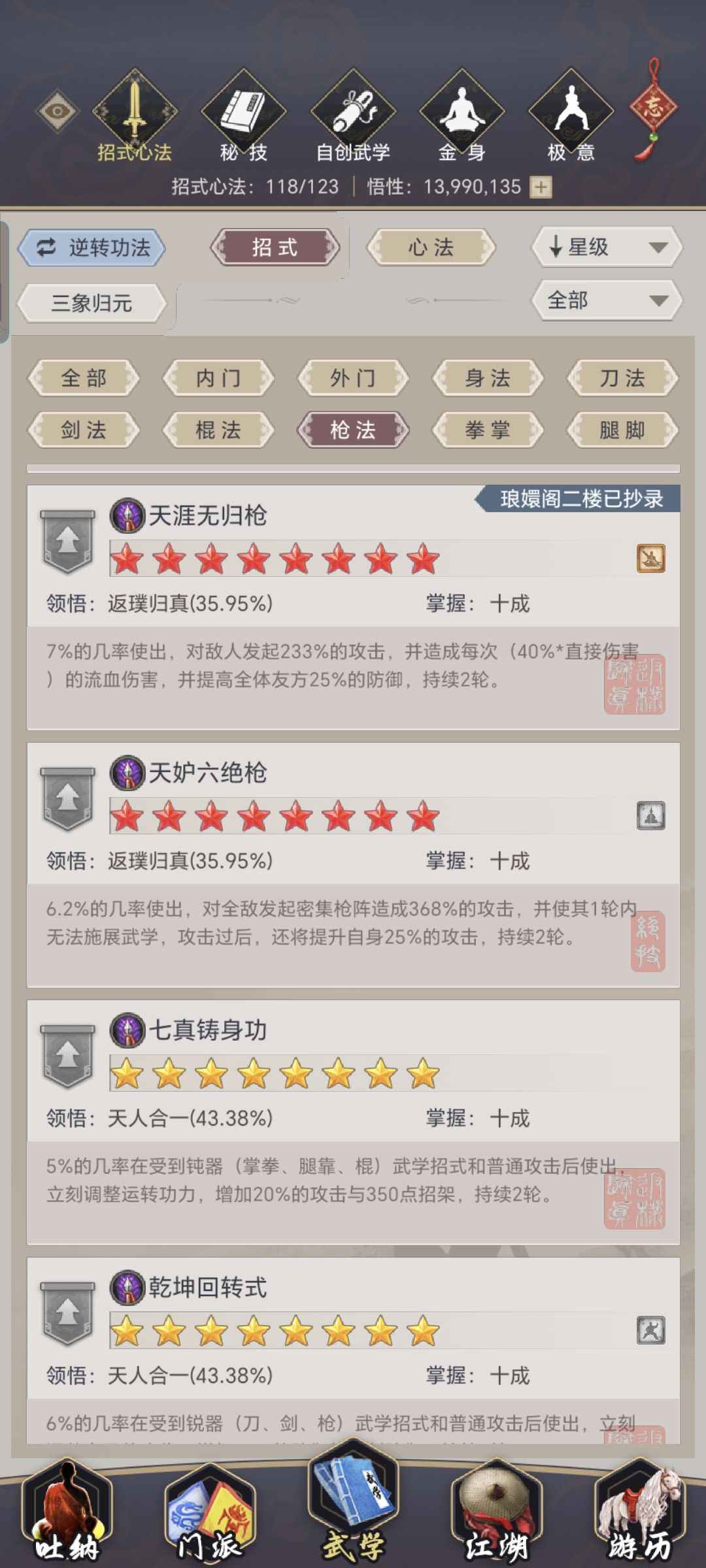 该忘记那个技能。 3