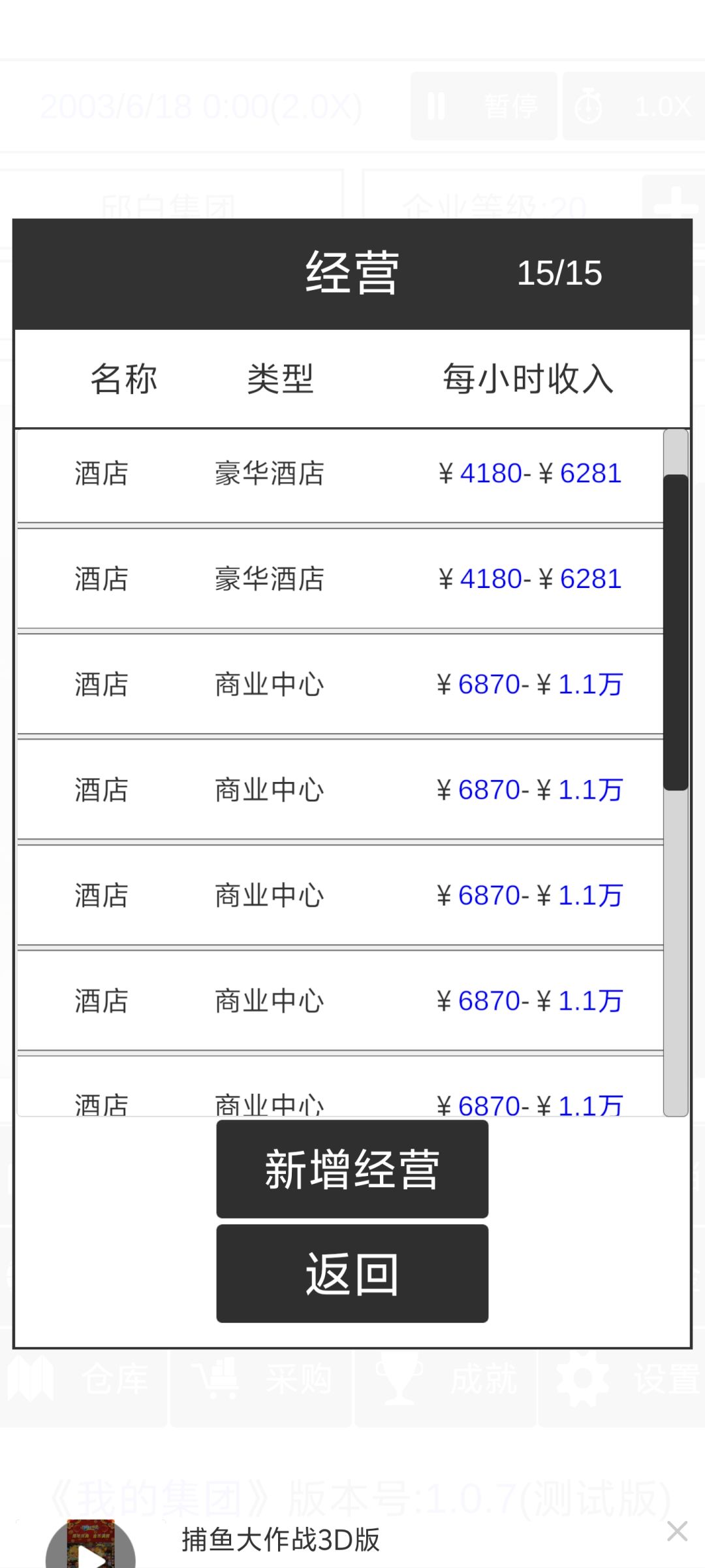 卖房子根本赚不了几个钱，一栋楼才几亿😔 2
