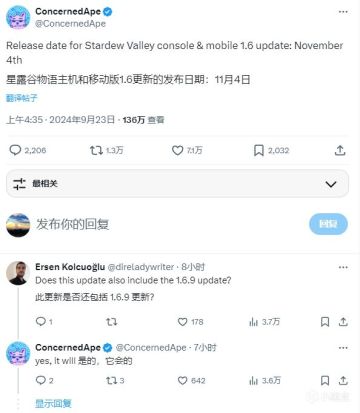 星露谷手机移动端要更新1.69了