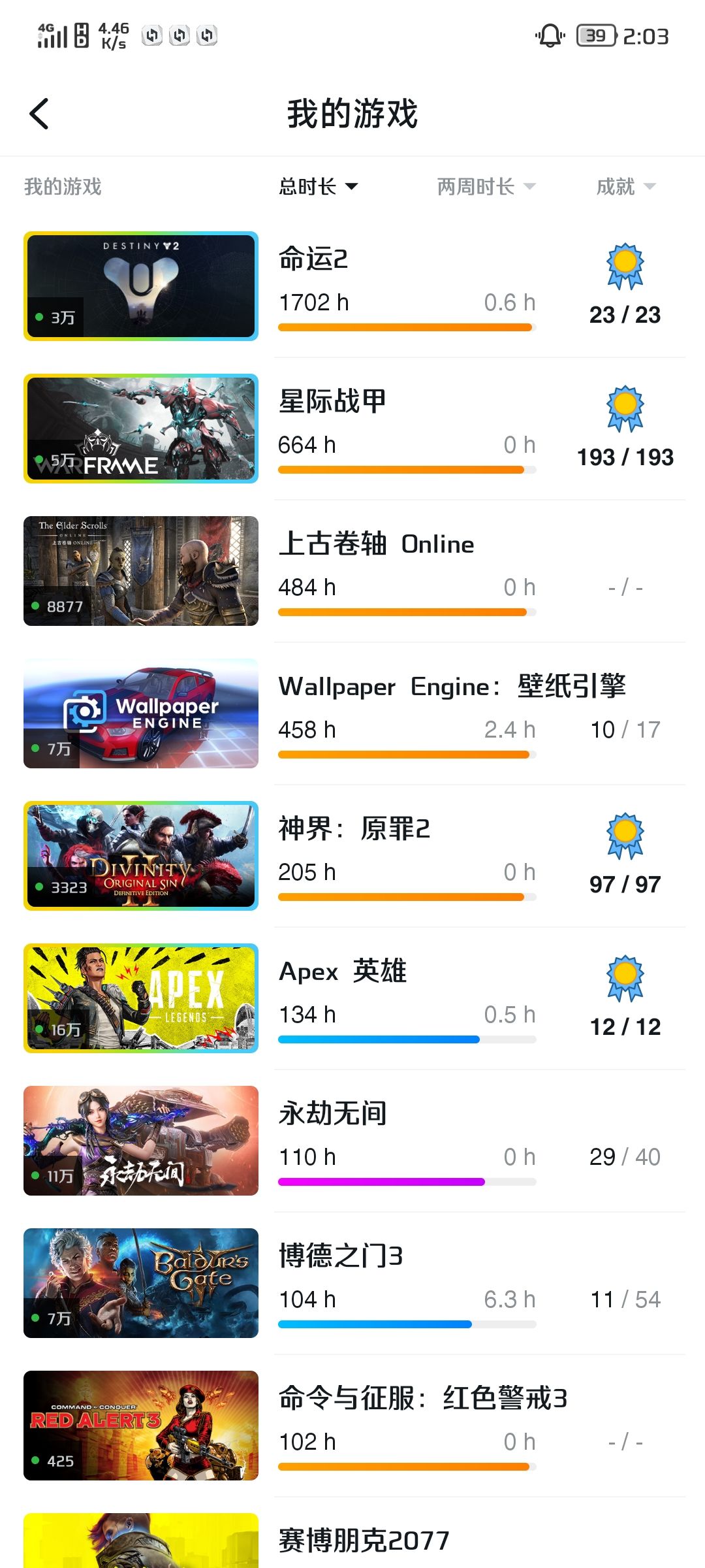 来自星尘 2