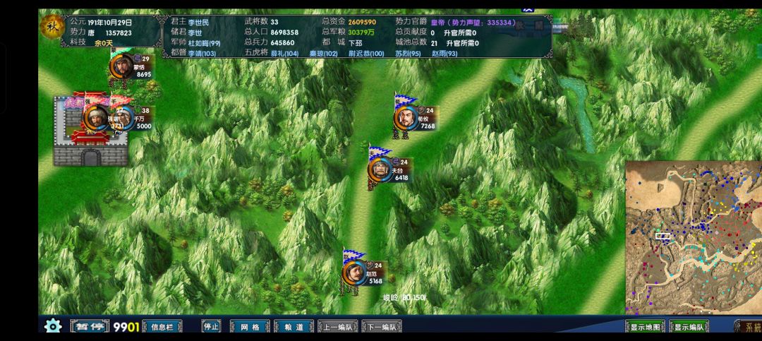史上最丰富的三国策略单机中华三国志最新版 3