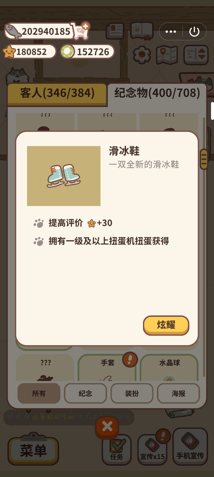 纪念物图鉴32 1