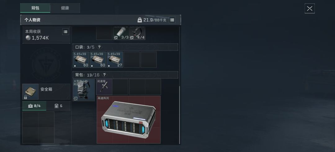 我宣布服务器为高级容器 2