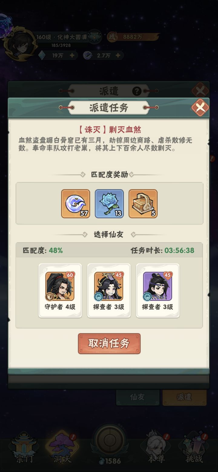 能不能减少一下红任务的时长啊，奖励没多出来多少，时间反而翻倍了，不做还卡任务，我都巴不得不要刷红色[表情_生气][表情_生气][表情_生气]截图