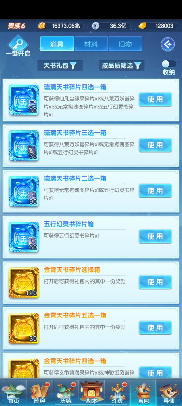 琉璃一书够了白嫖要开吗截图