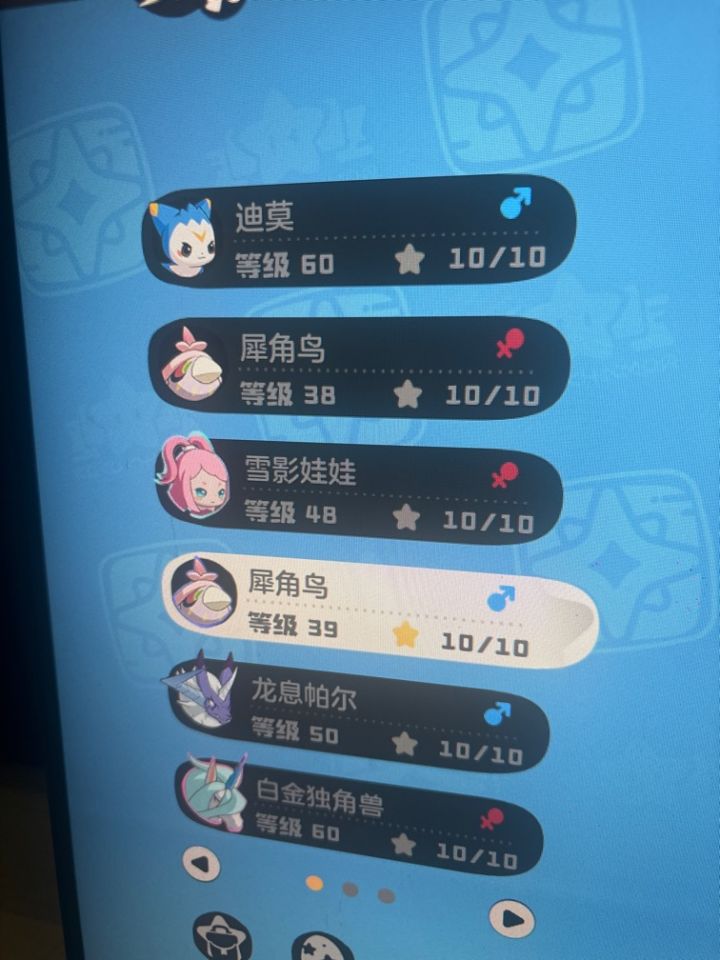 600球3异色截图
