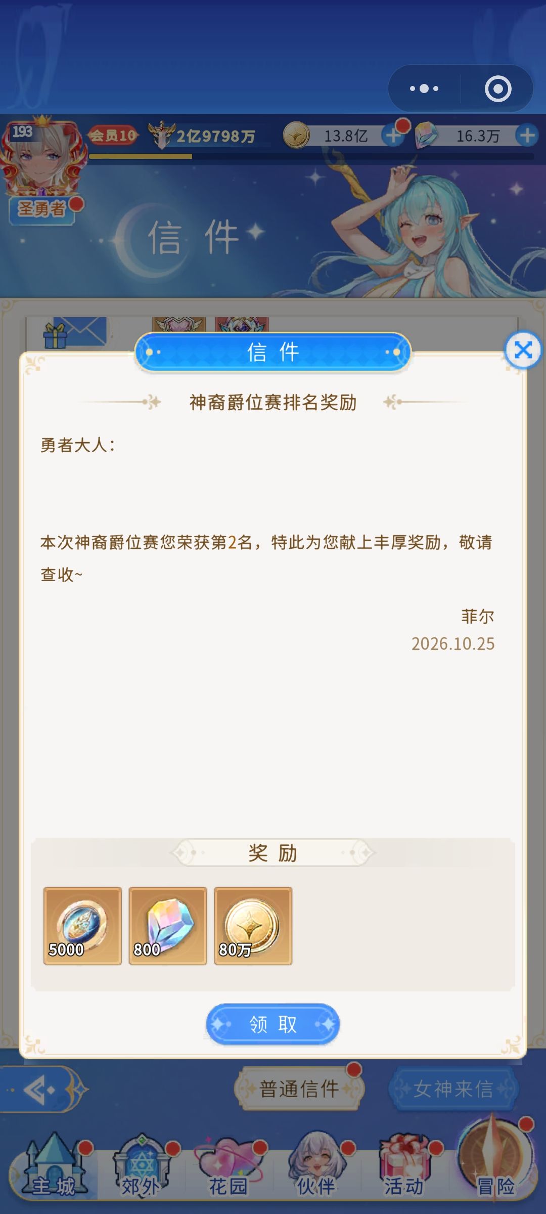 上周不欧 好几天没玩 2