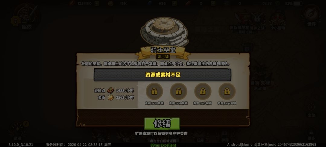 更新之后出了bug 2