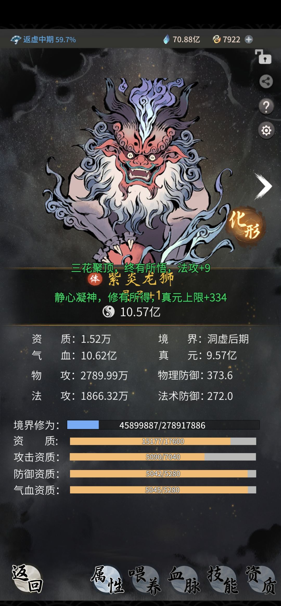 0氪剑修 4