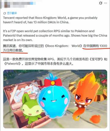 洛克王国世界 日活1300 万 引海外玩家催更