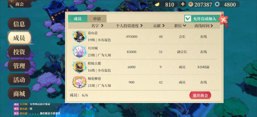 工会招人，不要人机，单机。会长是妹子 2
