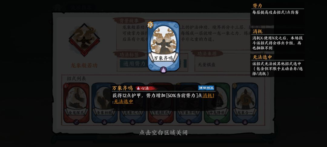 【玉箫快剑】推荐，功法搭配和理解截图