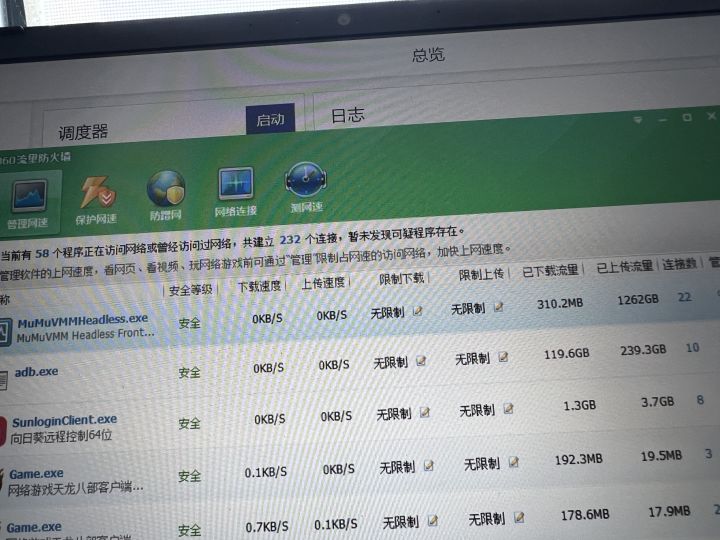 模拟器和alas是要疯吗,跑那么多流量截图