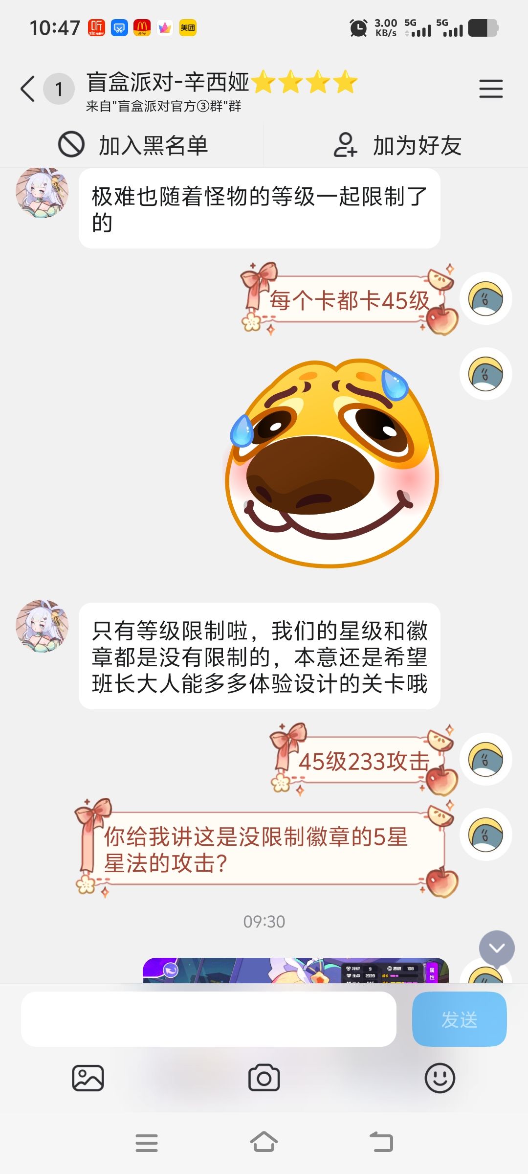 《福利向小活动》 2