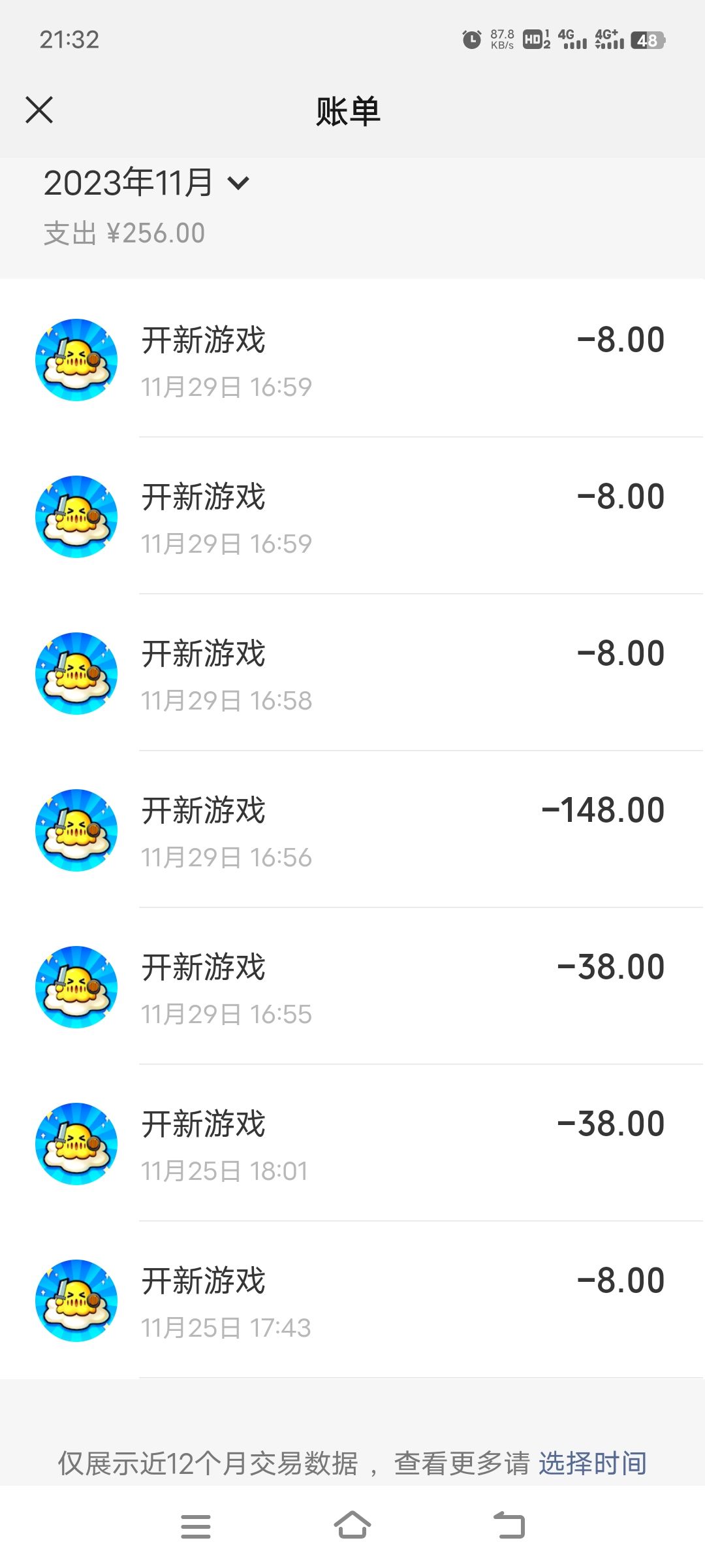 为什么少一天啊 ? 2