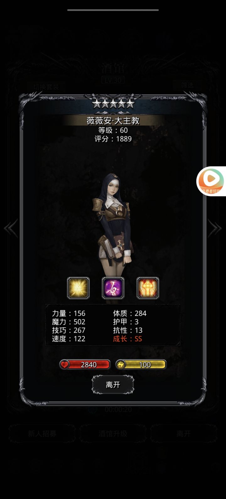 哎截图