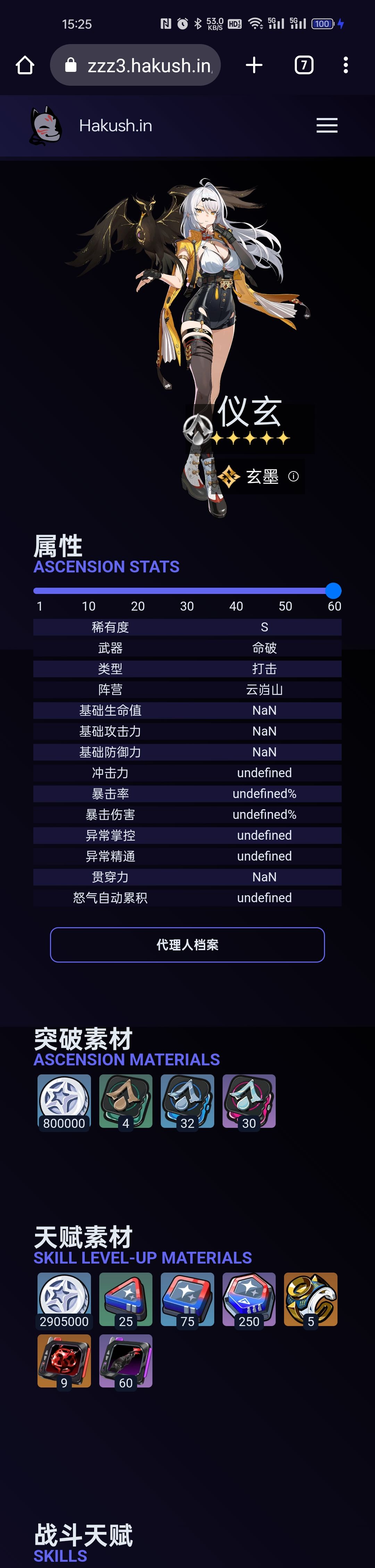 仪玄测试服改动 2