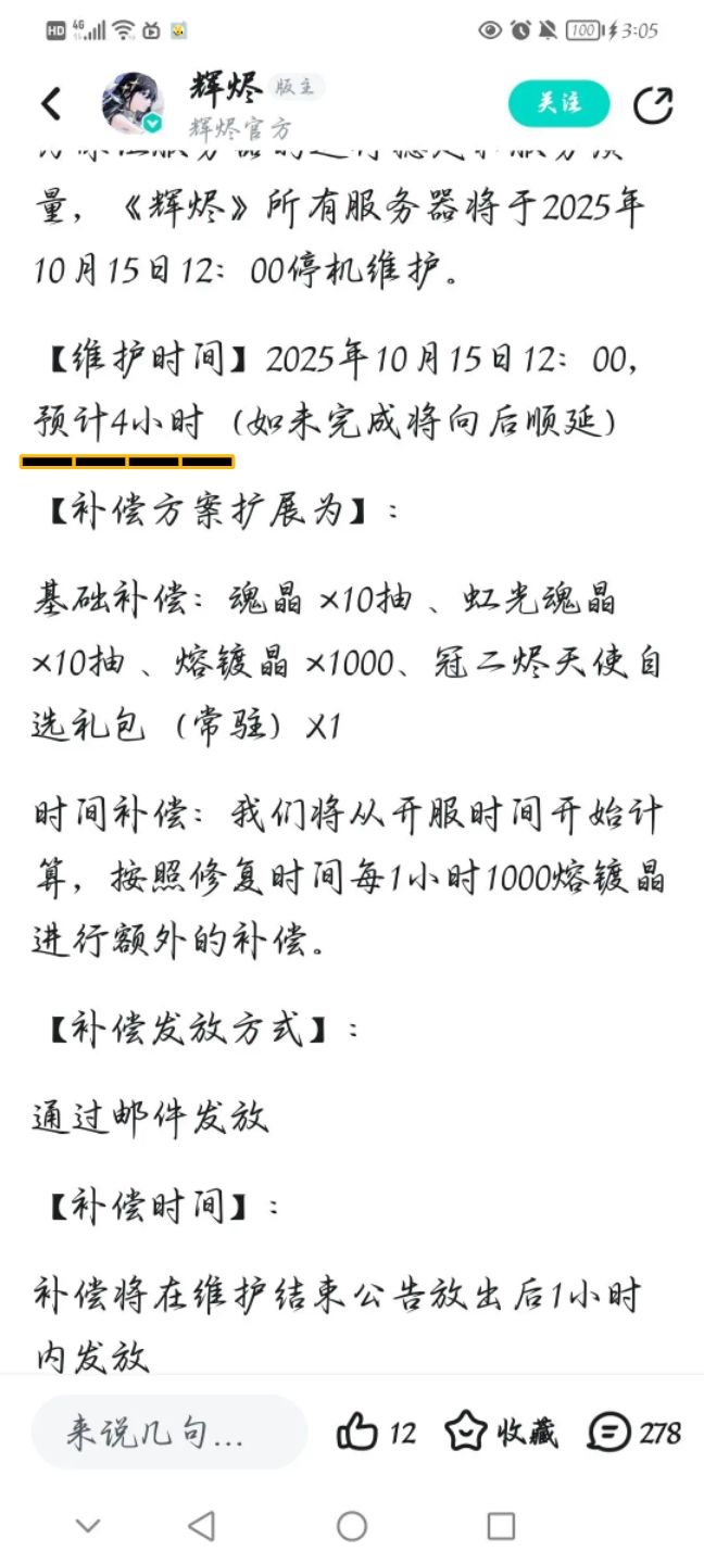 孩子回家吧孩子 3