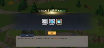 大梦山河50级任务，家书送哪里知道吗？