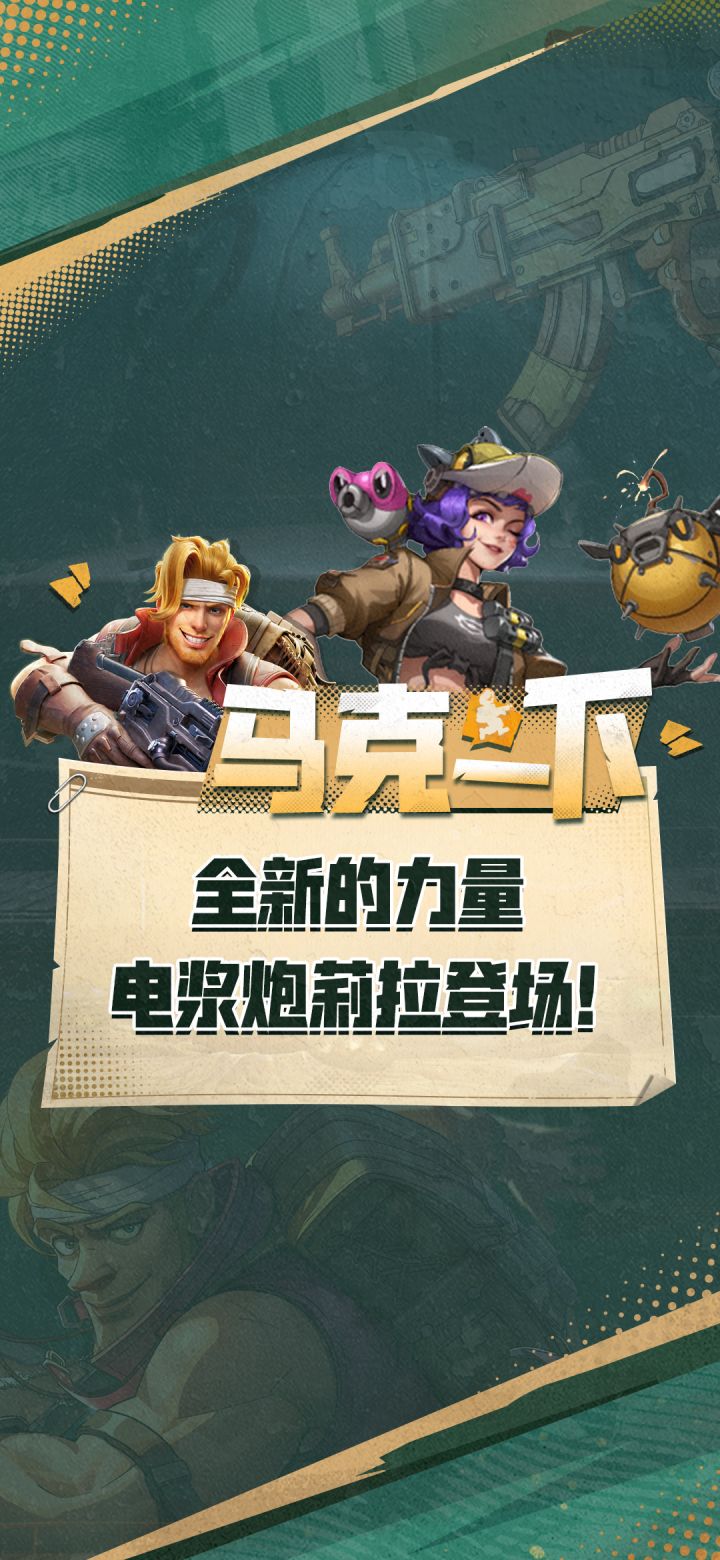 你信不信,莉拉还能一战!截图