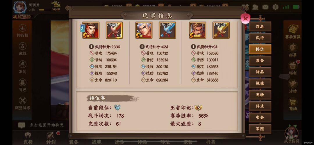 简单吐槽下目前的排位系统。 1