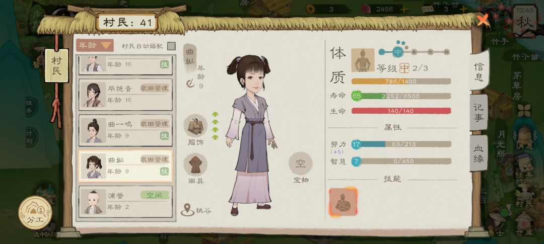 红色技能 2
