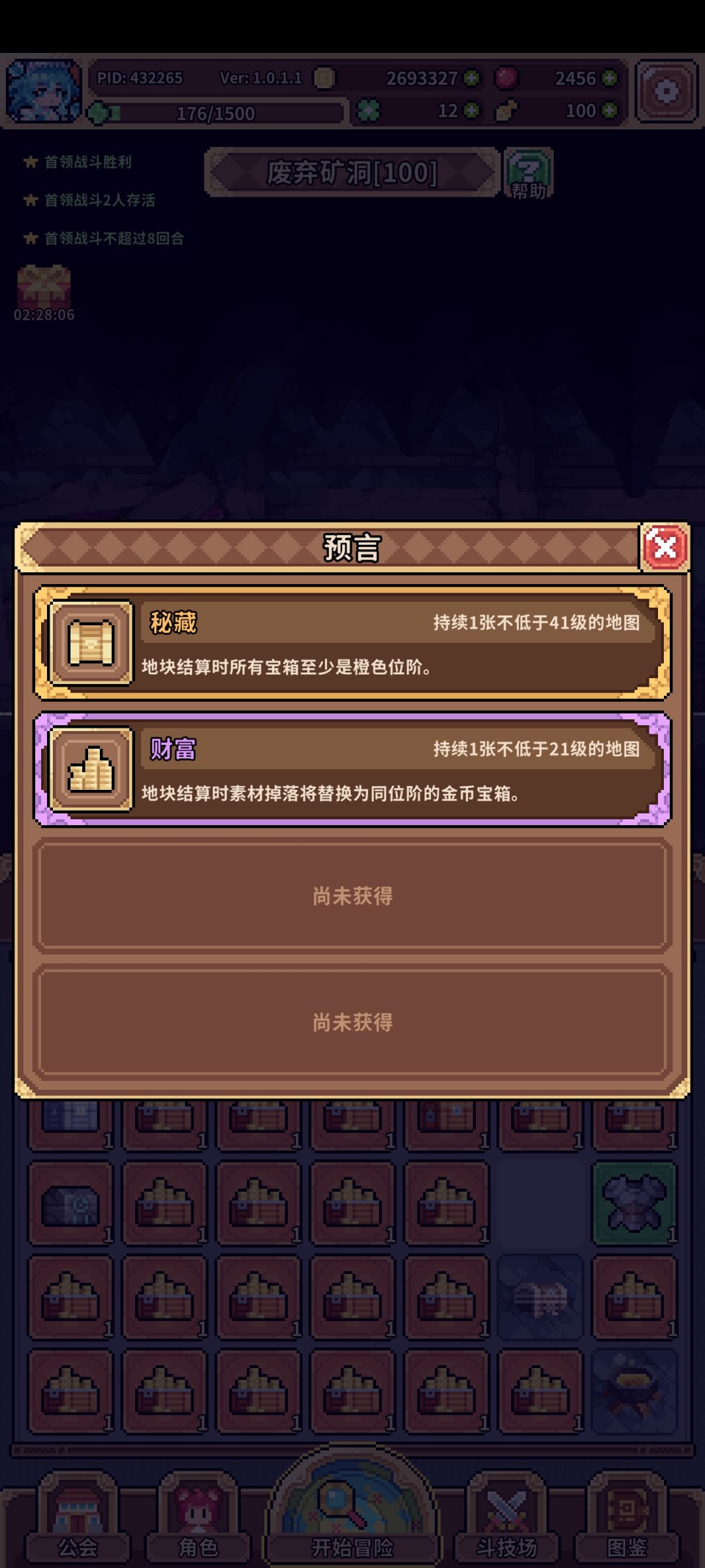 还可以这样?感觉预言机制真的加强了好多 1