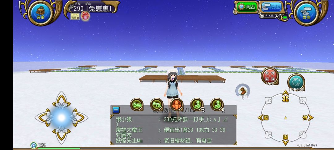 《比美换装大赛》 3